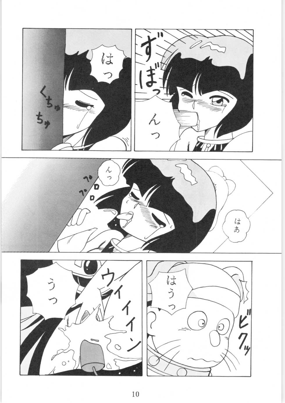 (C45) [Yuuyami Club (Yuuyami)] Girls (Ranma 1/2) - Page 9
