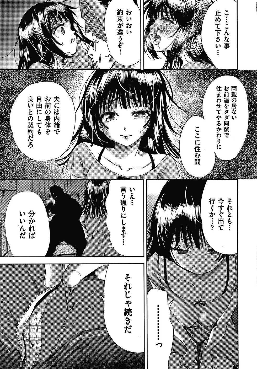 [Tetsuna] Danchi no Kanrinin wa Tsuma Musume o Netoru no ga Suki na Saitei Otoko datta - Page 12