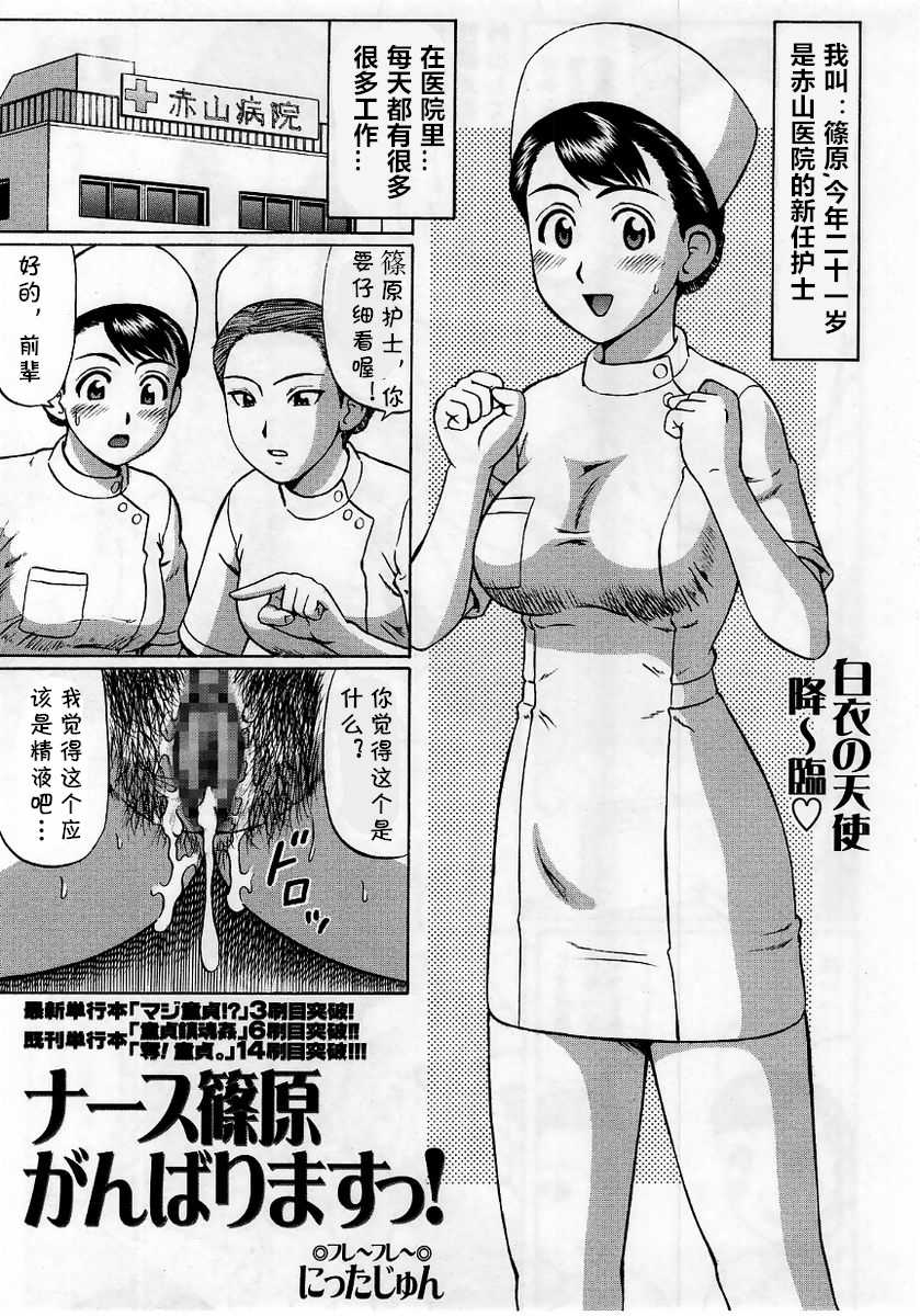 [Nitta Jun] FOCUS (Comic Masyo 2005-07) [Chinese] [cqxl自己汉化] - Page 17