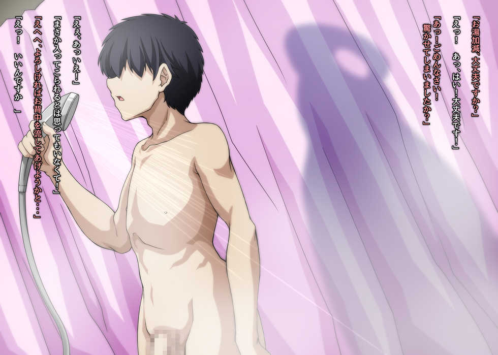 [Guild Plus (tatsuya)] Ano Ko ni Aeru Uwasa no Massage-ya-san Vol. 2 (Kono Subarashii Sekai ni Shukufuku o!) - Page 19