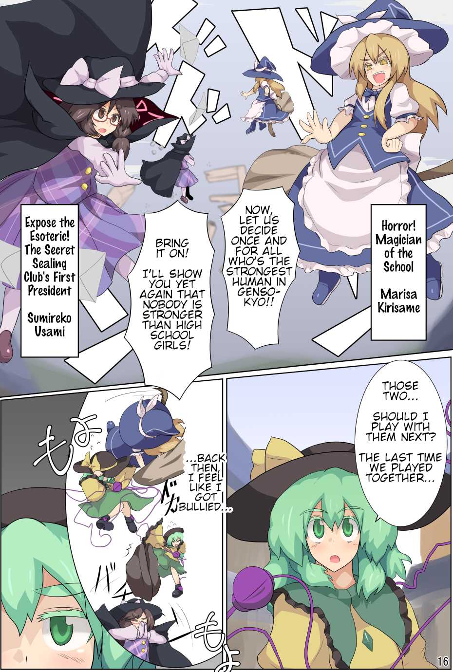 [Zensuu Hakai Kensa (Black)] Hangeki Kinshi! "Hai. Watashi wa Anata no Aigangu" | No Counterattack! "Yes. I am your plaything." (Touhou Project) [English] [Digital] - Page 17