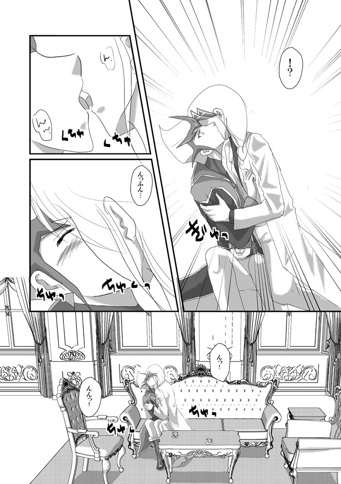 [Dream of Life (AKI)] Jealousy 2 (Yu-Gi-Oh! ZEXAL) [Digital] - Page 10