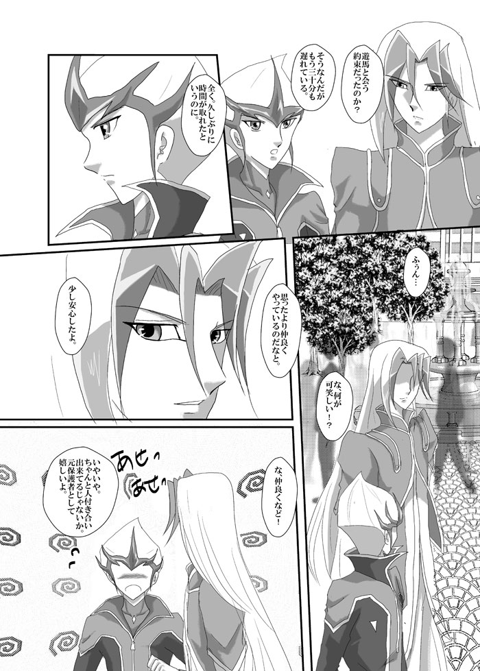 [Dream of Life (AKI)] Jealousy (Yu-Gi-Oh! ZEXAL) [Digital] - Page 3