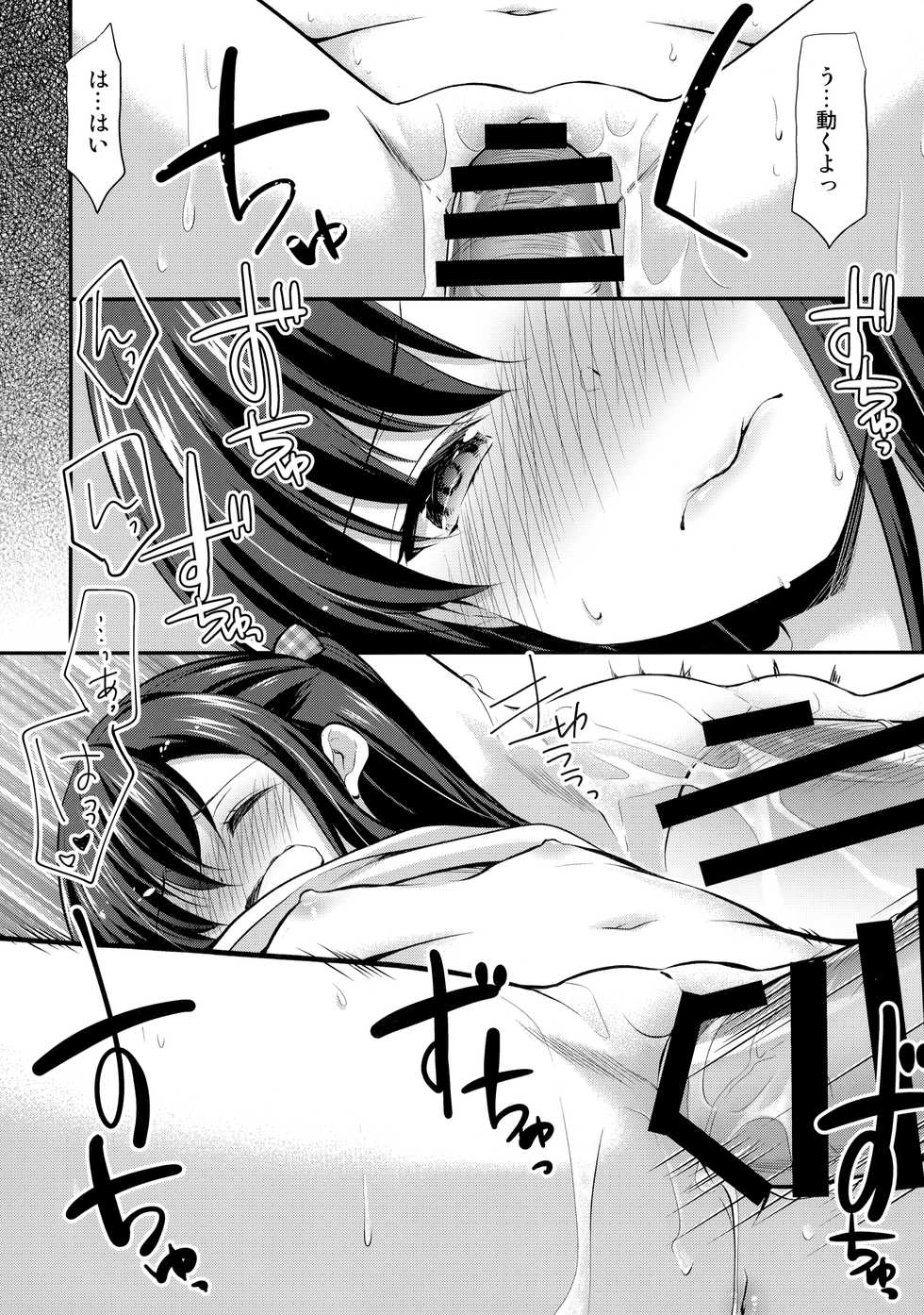 [Imomuya Honpo - Singleton (Azuma Yuki)] Toshokan wa Himitsu no Asobiba [2020-03-14] - Page 21