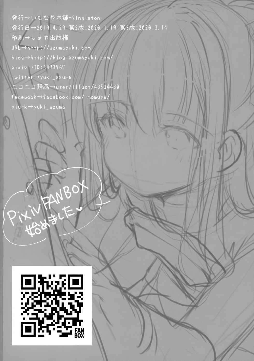 [Imomuya Honpo - Singleton (Azuma Yuki)] Toshokan wa Himitsu no Asobiba [2020-03-14] - Page 29