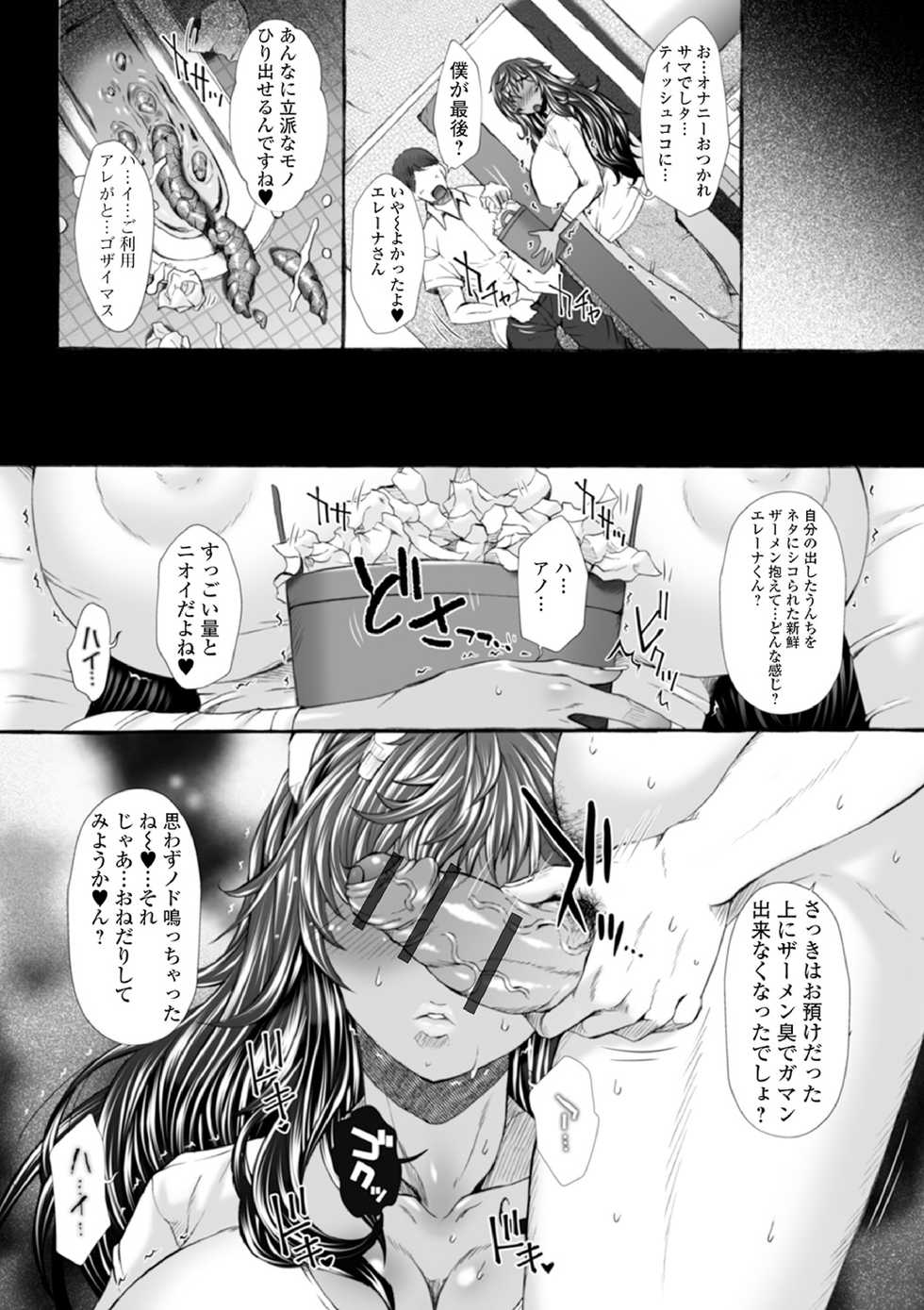 [Anthology] Ougon no Sonata XXX Sono Hachi - Page 36