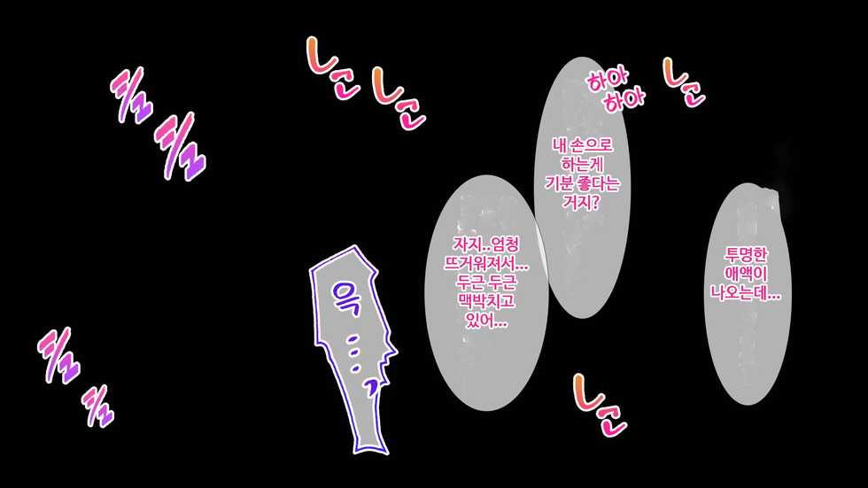 [Studio Yama Roman (Aikawa Tatsuki)] Osananajimi JK ni Yoru Koi no Nakadashi Lesson Seikatsu ~Doutei no Ore ga Suki na Hito to Kokuhaku Sex Suru made~ | JK소꿉친구의사랑의질내사정레슨성활 ~ 동정인 내가 좋아하는 사람에게 고백섹스할 때까지~ [Korean] - Page 3