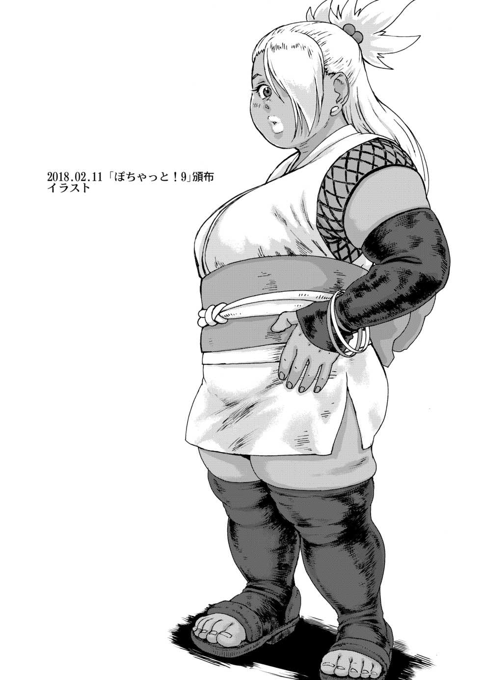 [Tsurugashima Heights (Hase Tsubura)] Nikudama 12 (Boruto) [Digital] - Page 16