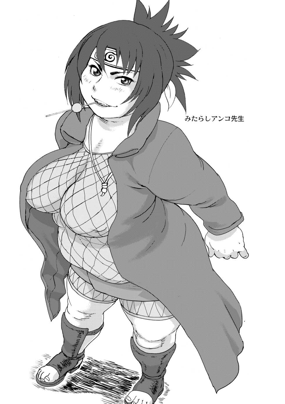 [Tsurugashima Heights (Hase Tsubura)] Nikudama 12 (Boruto) [Digital] - Page 17