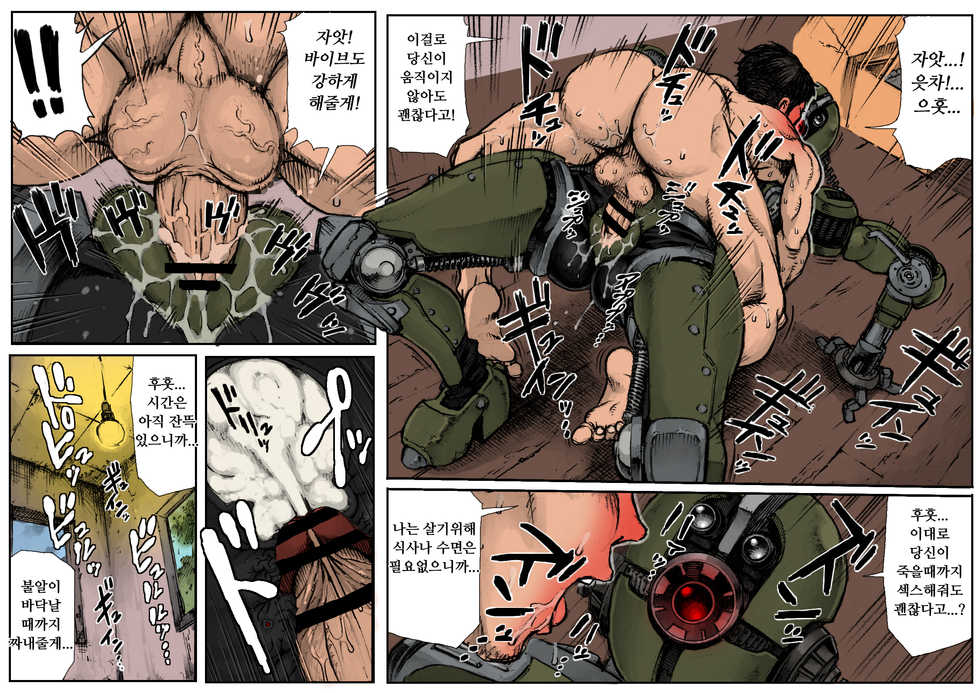 [Double Deck Seisakujo (Double Deck)] KILL'EM ALL! (Black-painted modified version) [Colorized] - Page 12