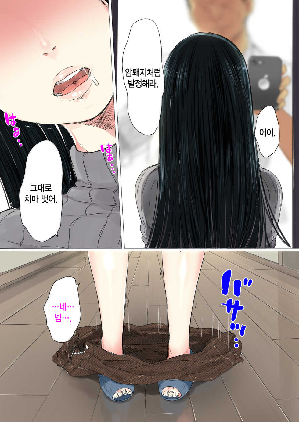 [Ookami Shoujo Dan (Mukoujima Tenro)] Uwasa no Saimin de Ochita Hitozuma | 소문의 최면에 타락한 유부녀 [Korean] - Page 9