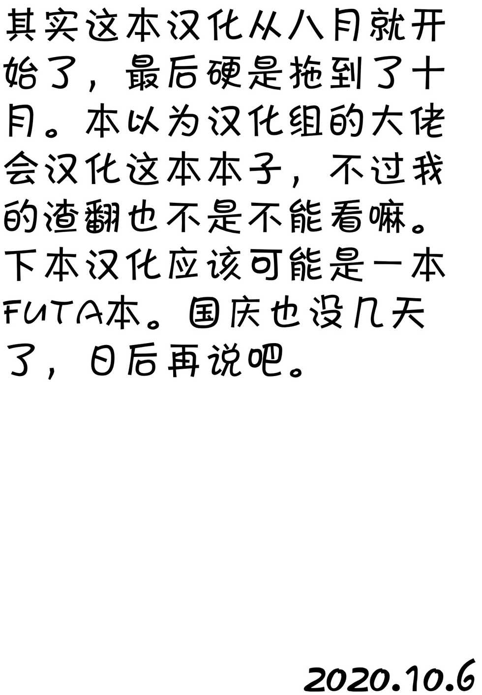 (COMIC1☆15) [Showa Saishuu Sensen (Hanauna)] Mizuho & Kashima VS Ochinpo (Kantai Collection -KanColle-) [Chinese] [jtc个人汉化] - Page 24