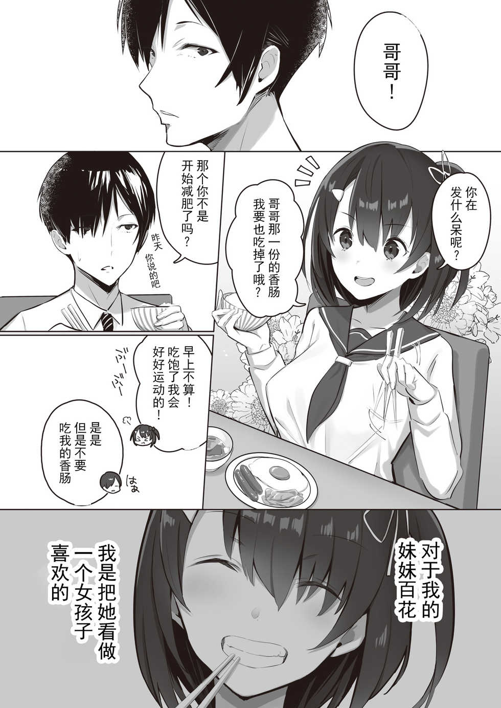 [Seiheki Chousadan (Various)] Toaru Site no Seiheki Ranking nite, Zennendai de NTR ga Bucchigiri 1-i Datta no de, Sara ni Ironna Onnanoko o Netotte Moraimashita!! [Chinese] [不可视汉化] [Digital] [Incomplete] - Page 31