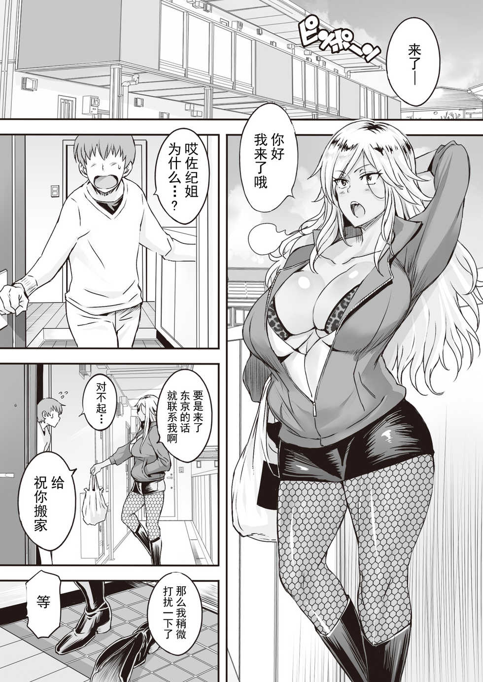 [Seiheki Chousadan (Various)] Toaru Site no Seiheki Ranking nite, Zennendai de NTR ga Bucchigiri 1-i Datta no de, Sara ni Ironna Onnanoko o Netotte Moraimashita!! [Chinese] [不可视汉化] [Digital] [Incomplete] - Page 23
