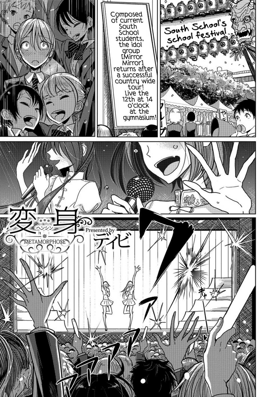 [Dhibi] Henshin | Metamorphose (Otokonoko HEAVEN Vol. 39) [English] [Godofloli] [Digital] - Page 1