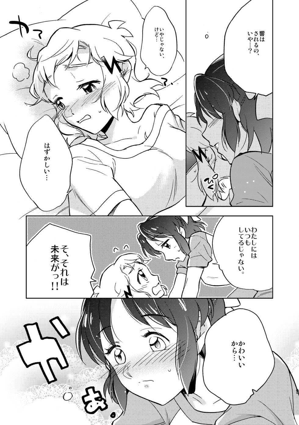 [Hana ni Arashi. (Santouka)] Nee, Daisuki da yo. (Senki Zesshou Symphogear) [Digital] - Page 9