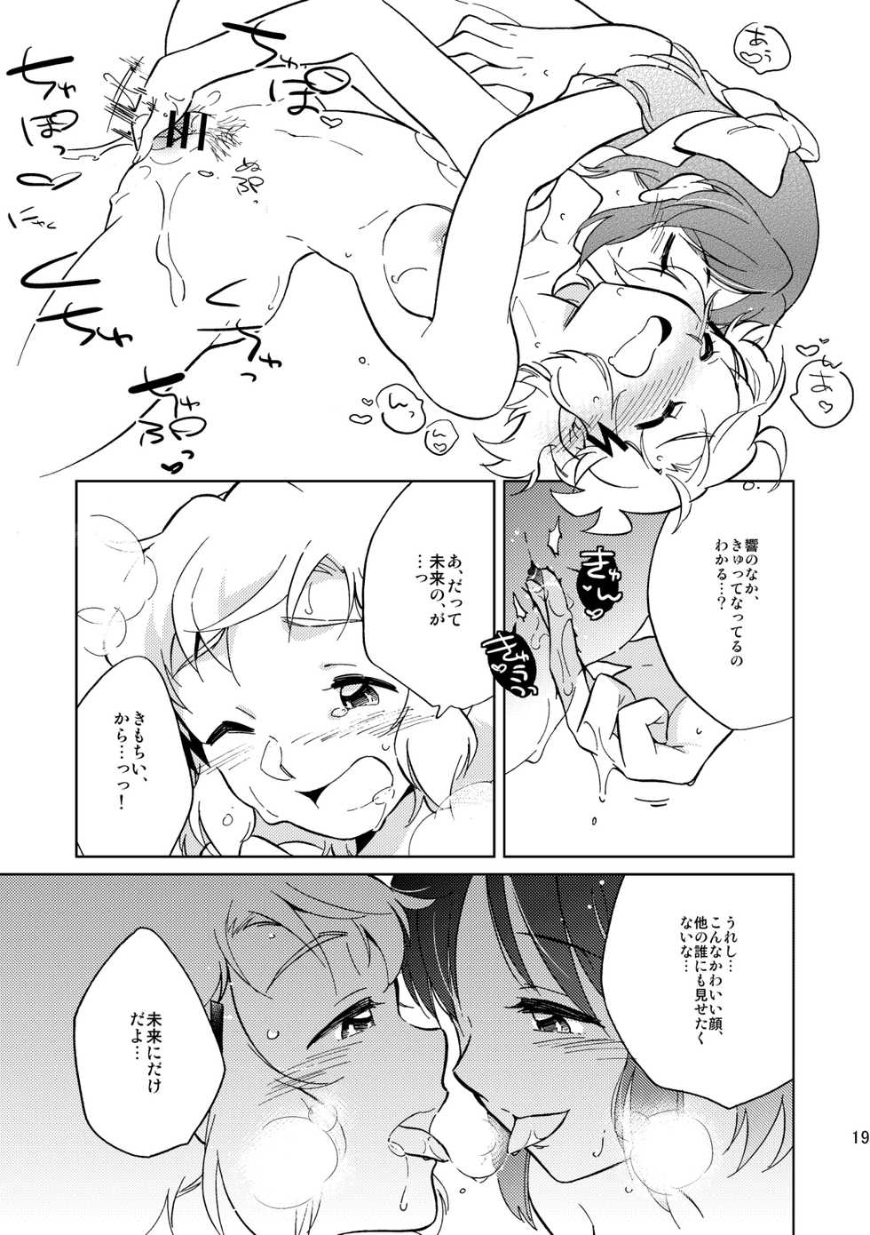 [Hana ni Arashi. (Santouka)] Nee, Daisuki da yo. (Senki Zesshou Symphogear) [Digital] - Page 19
