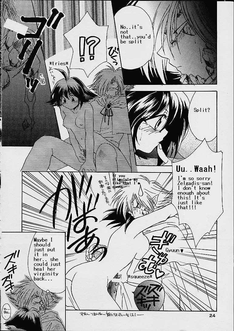 (C52) [Dark Water (Mikuni Saho, Tatsuse Yumino)] BOMBER GIRL (Slayers) [English] - Page 23