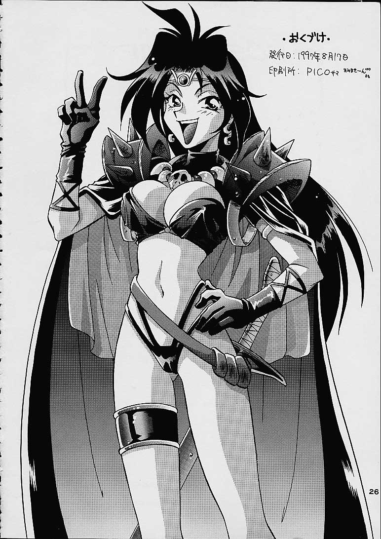 (C52) [Dark Water (Mikuni Saho, Tatsuse Yumino)] BOMBER GIRL (Slayers) [English] - Page 25