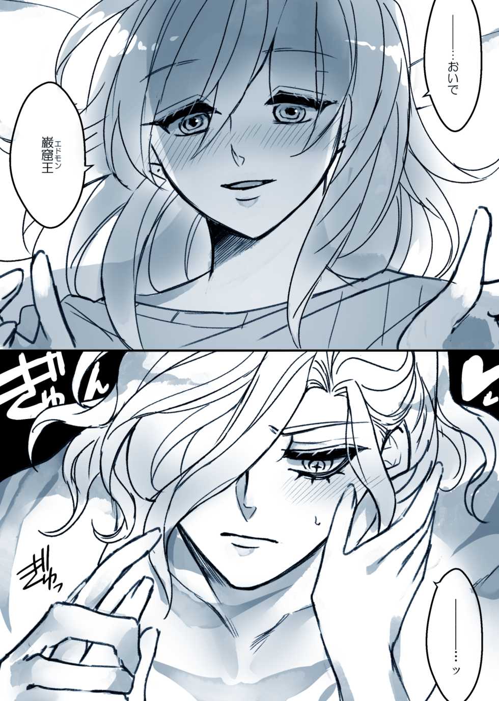 [Mashi ~yugure (gure kan)]Fate Log 58_Ed Guda ♀[fate/Grand Order) - Page 4