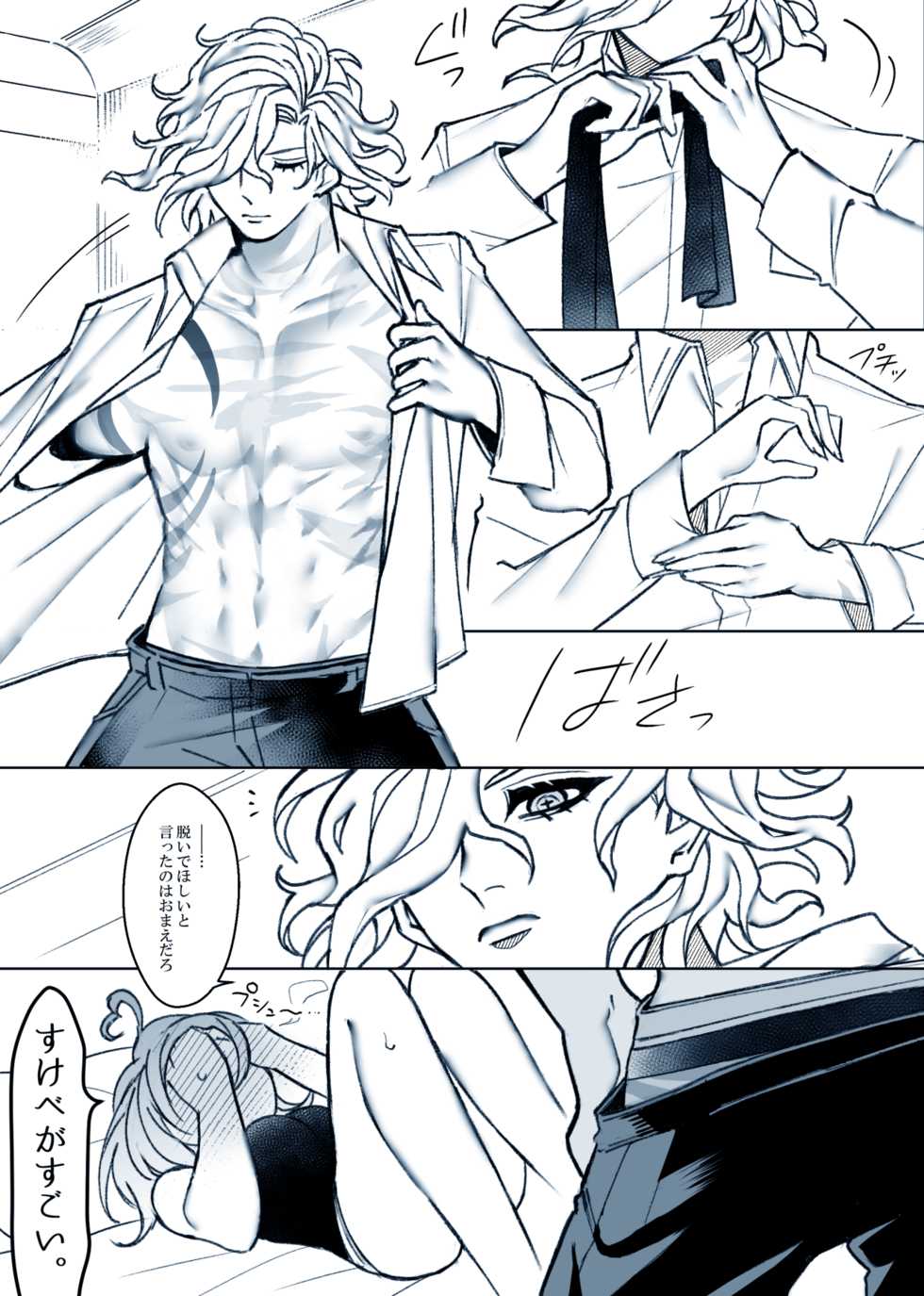 [Mashi ~yugure (gure kan)]Fate Log 58_Ed Guda ♀[fate/Grand Order) - Page 12