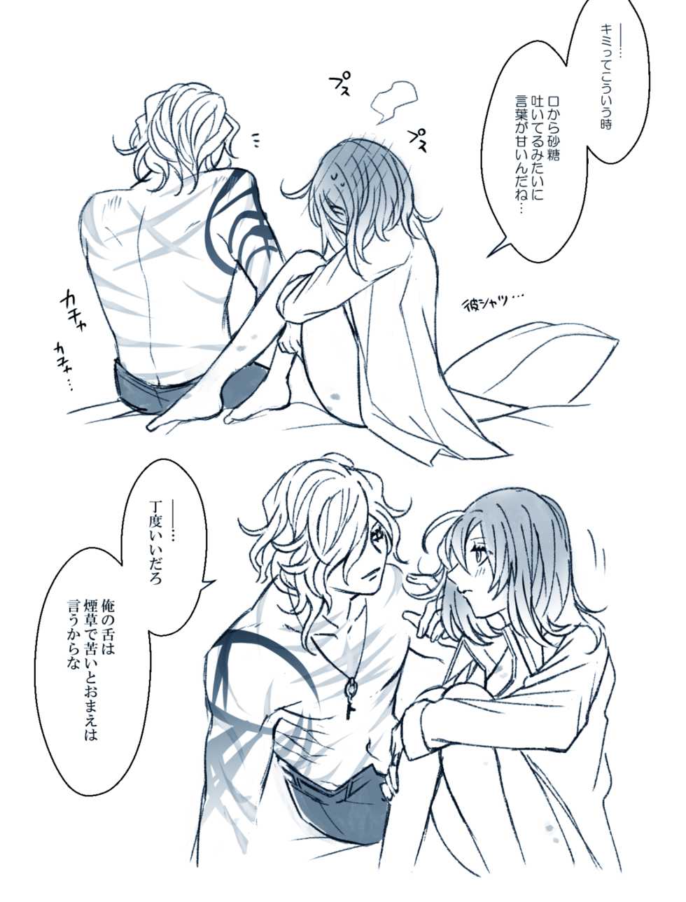 [Mashi ~yugure (gure kan)]Fate Log 58_Ed Guda ♀[fate/Grand Order) - Page 17