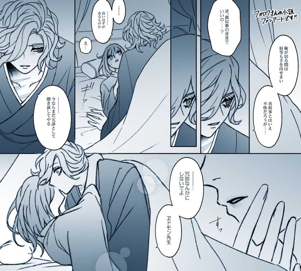 [Mashi ~yugure (gure kan)]Fate Log 58_Ed Guda ♀[fate/Grand Order) - Page 30