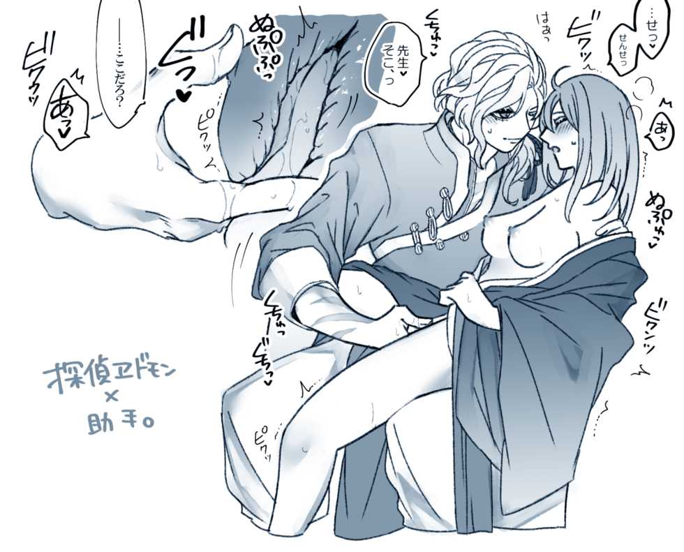 [Mashi ~yugure (gure kan)]Fate Log 58_Ed Guda ♀[fate/Grand Order) - Page 32