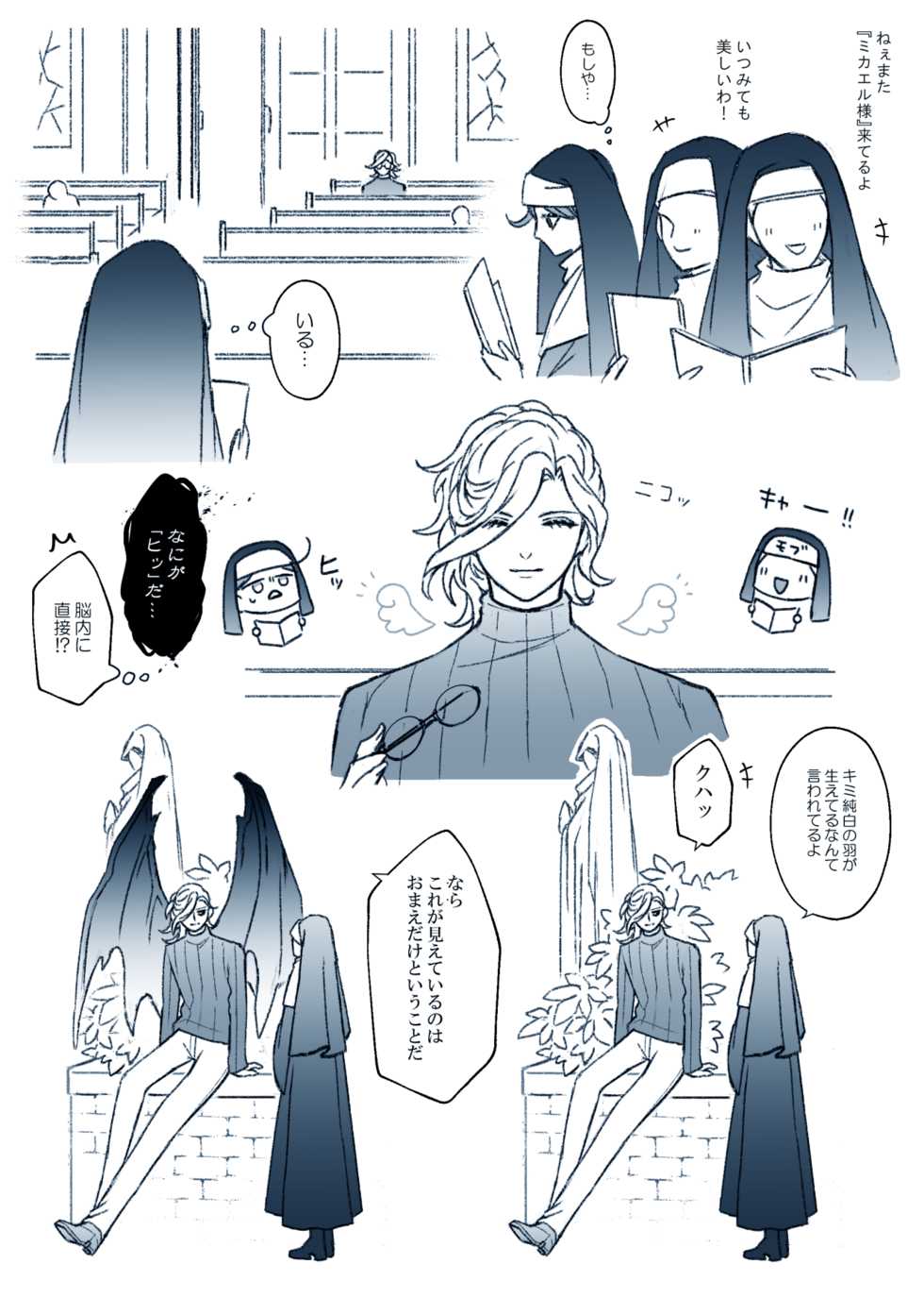 [Mashi ~yugure (gure kan)]Fate Log 58_Ed Guda ♀[fate/Grand Order) - Page 37