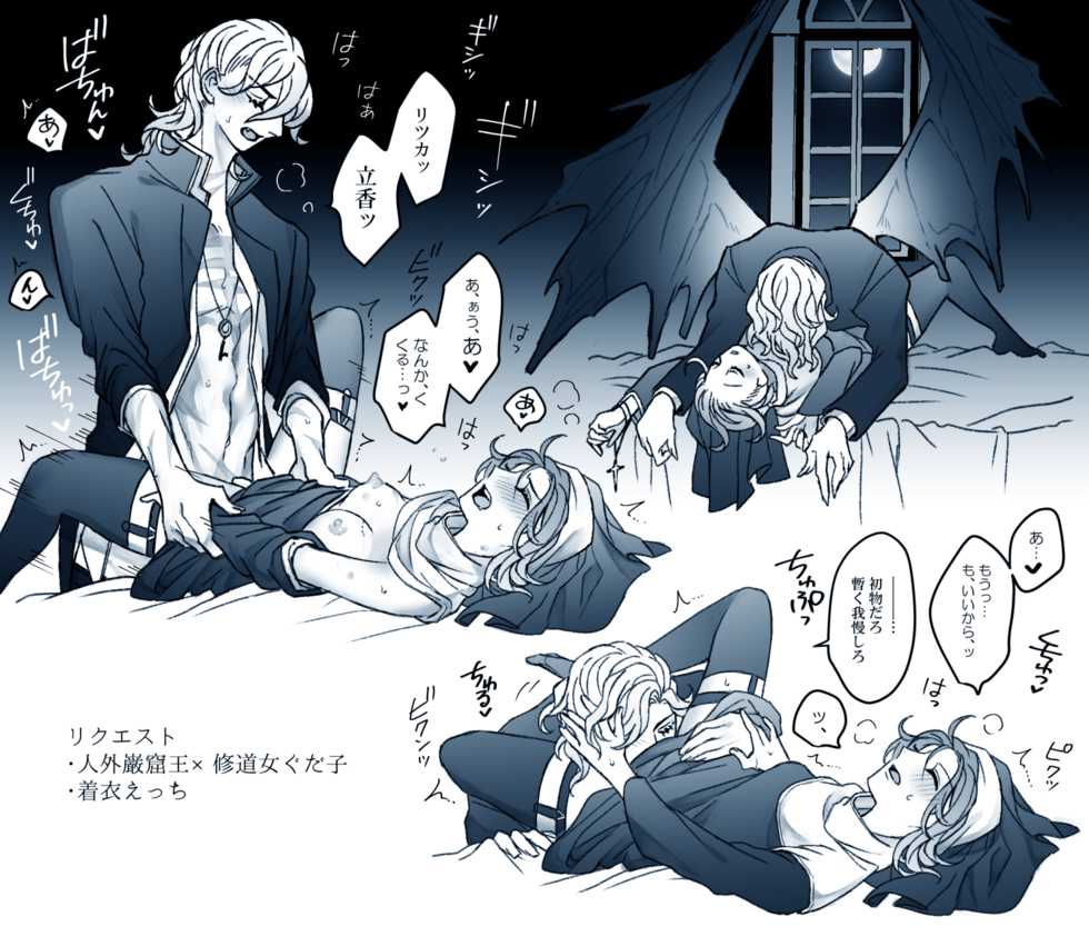 [Mashi ~yugure (gure kan)]Fate Log 58_Ed Guda ♀[fate/Grand Order) - Page 38