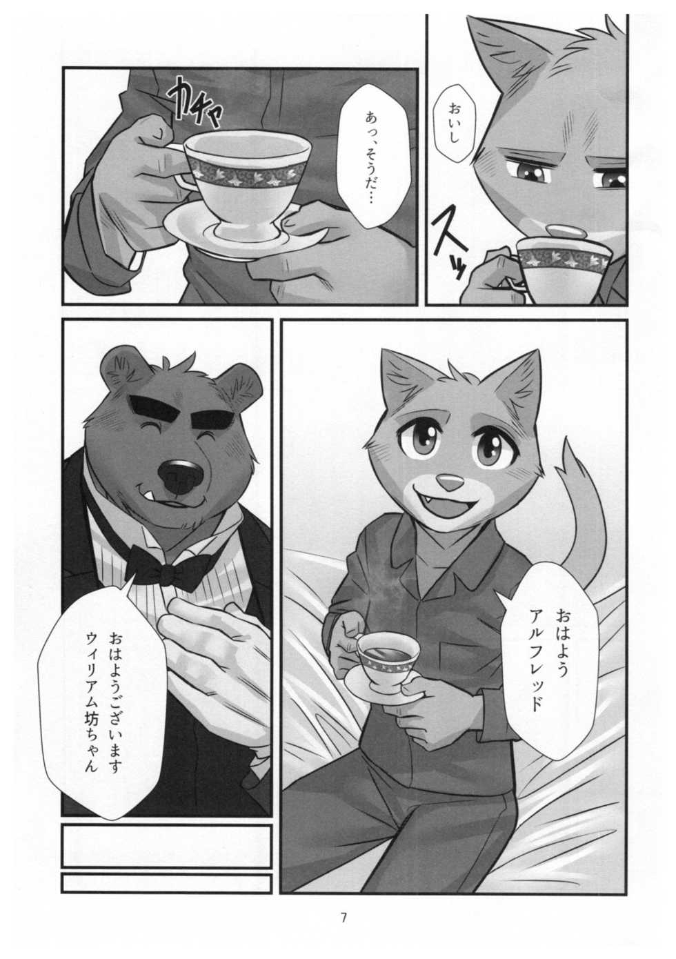 (Kansai! Kemoket 6) [Yuutopia (Oaks)] Kuma Shitsuji Alfred - Page 6