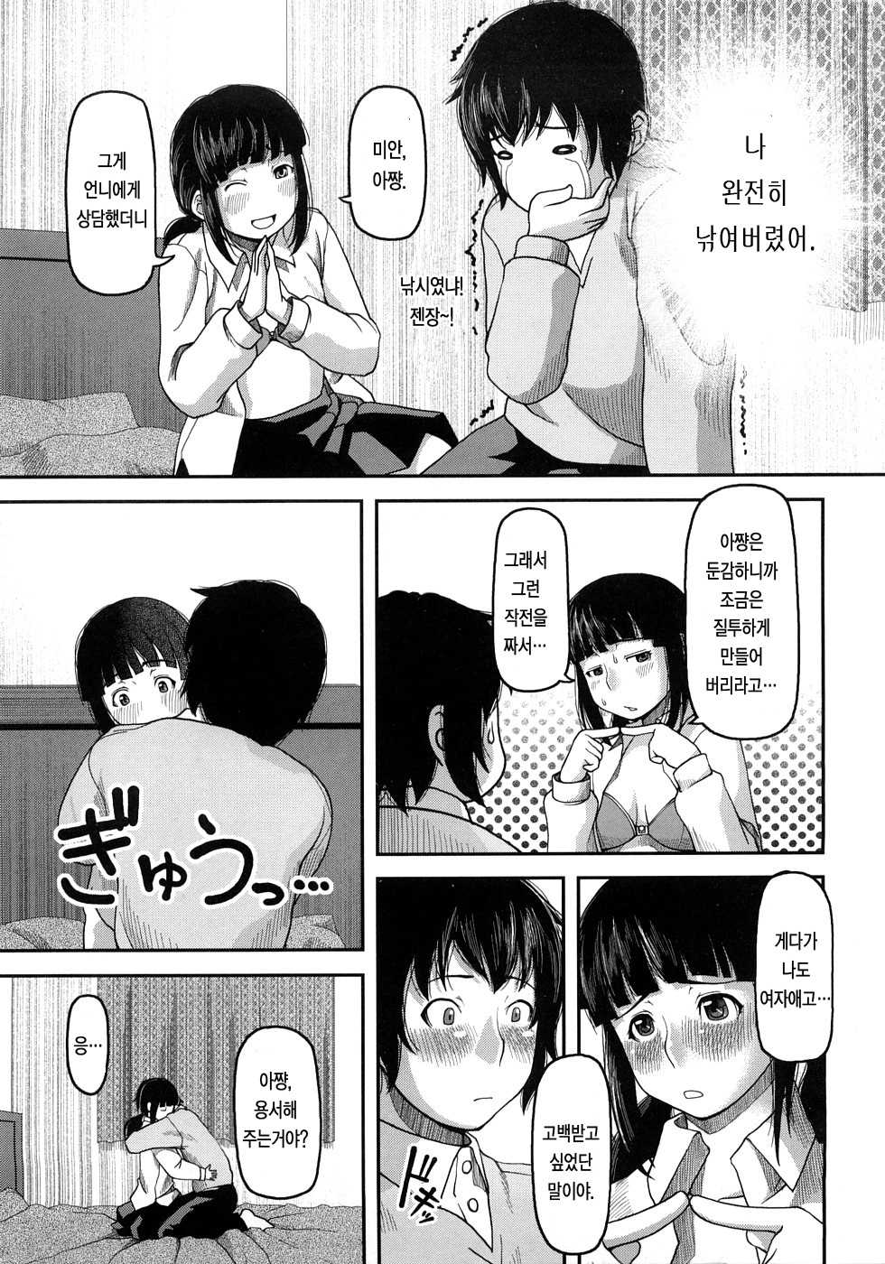 [Yasohachi Ryo] Ochichiya Hyakkaten | 가슴 백화점 [Korean] [LACRIMA] - Page 17