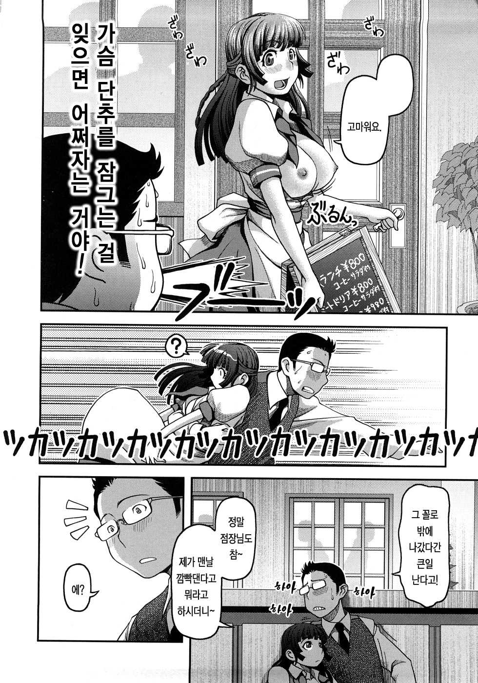 [Yasohachi Ryo] Ochichiya Hyakkaten | 가슴 백화점 [Korean] [LACRIMA] - Page 28