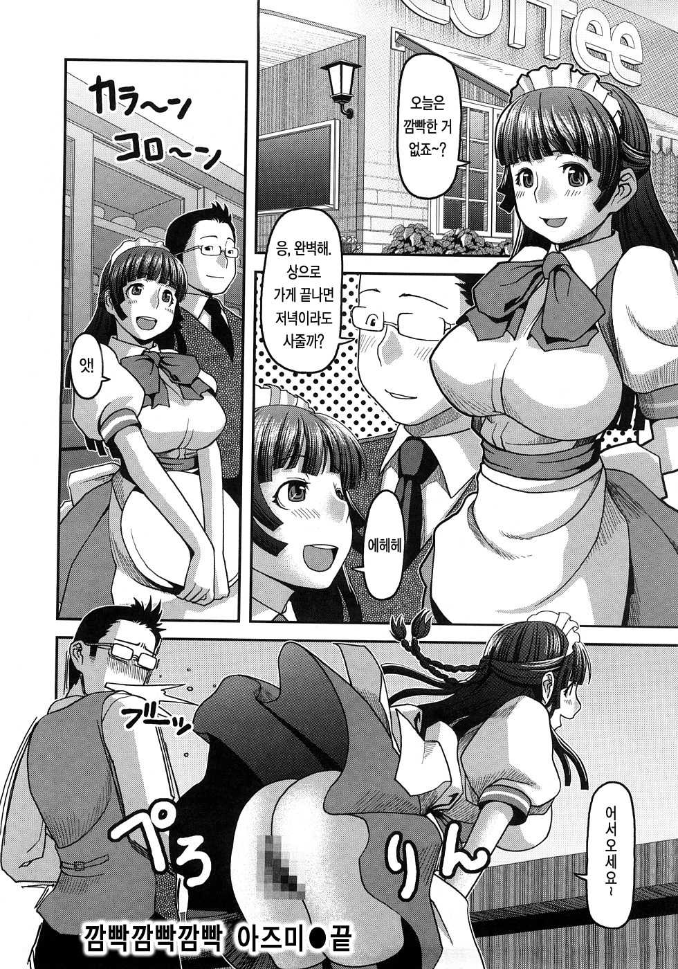 [Yasohachi Ryo] Ochichiya Hyakkaten | 가슴 백화점 [Korean] [LACRIMA] - Page 38