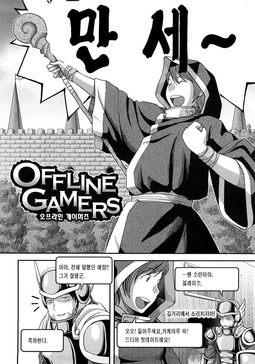 [Yasohachi Ryo] Ochichiya Hyakkaten | 가슴 백화점 [Korean] [LACRIMA] - Page 40