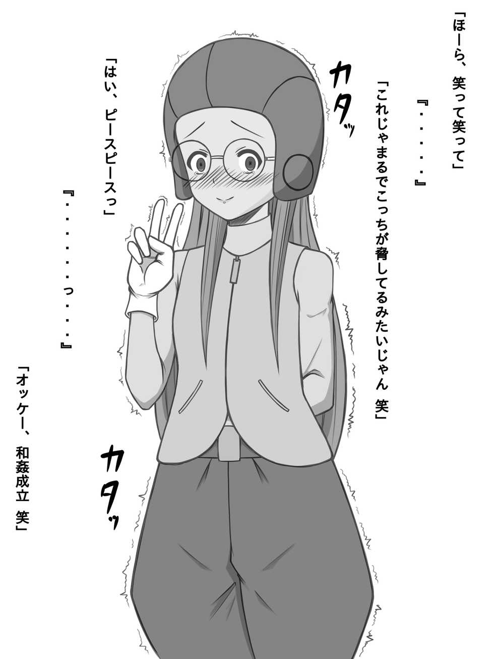 [Shin Yuuki] Kyou-chan no Ohanashi (Digimon Adventure 02) - Page 2