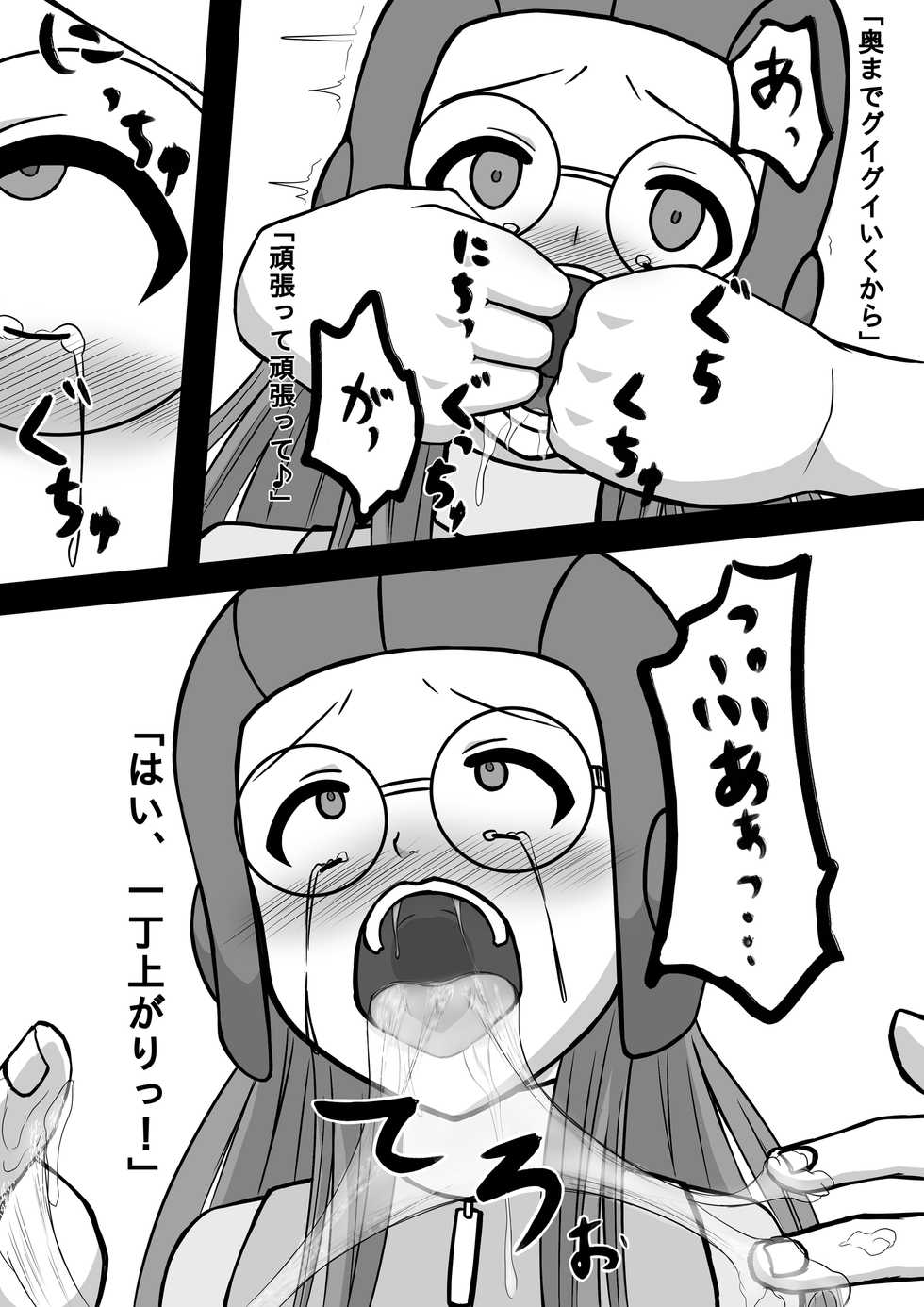 [Shin Yuuki] Kyou-chan no Ohanashi (Digimon Adventure 02) - Page 4