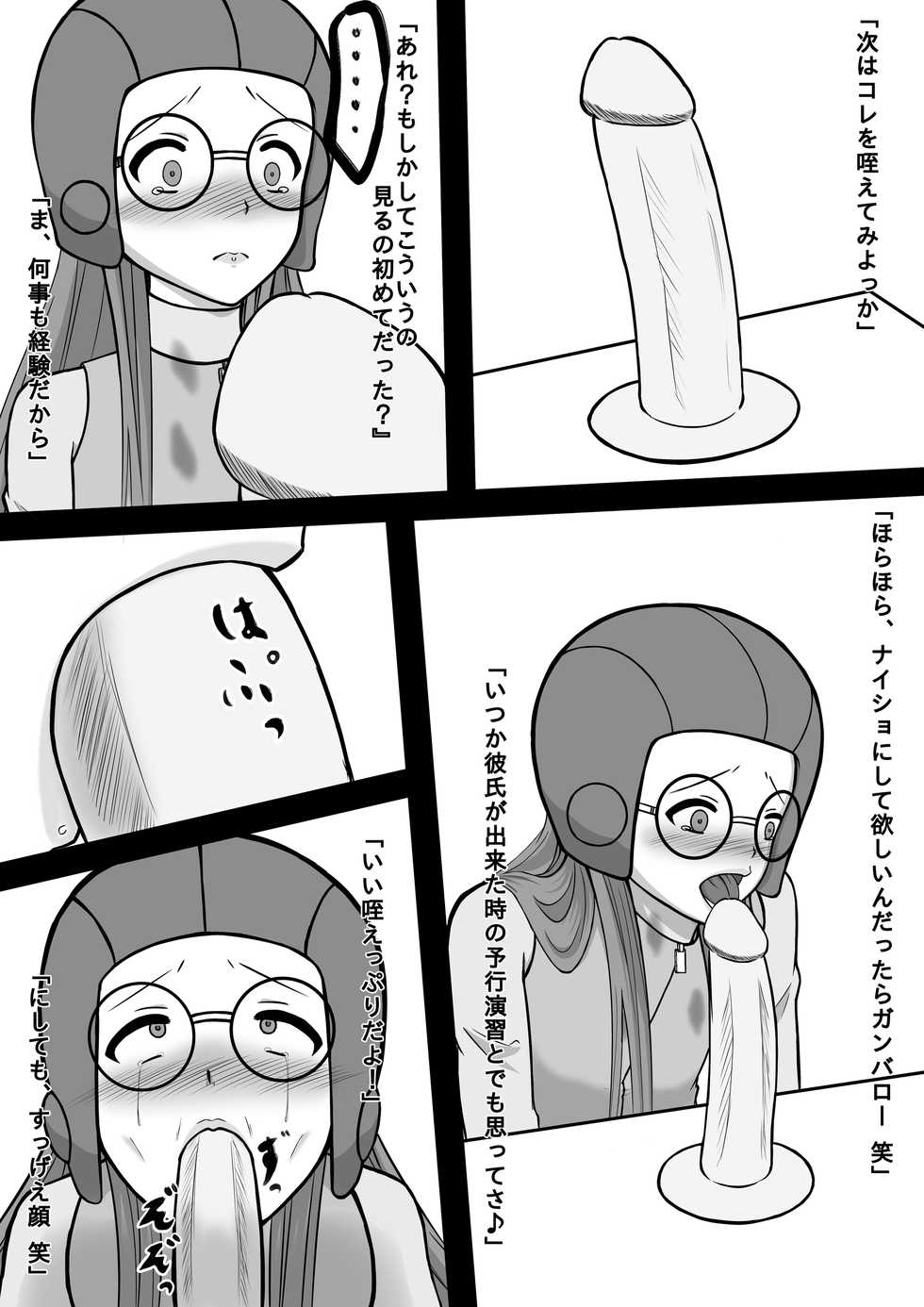 [Shin Yuuki] Kyou-chan no Ohanashi (Digimon Adventure 02) - Page 6