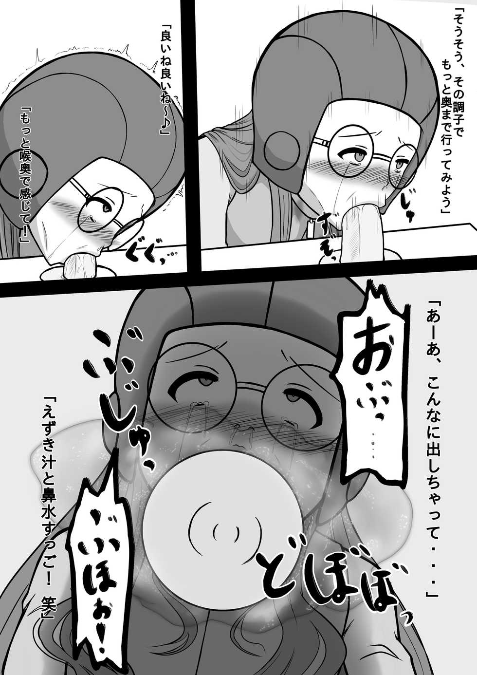 [Shin Yuuki] Kyou-chan no Ohanashi (Digimon Adventure 02) - Page 7