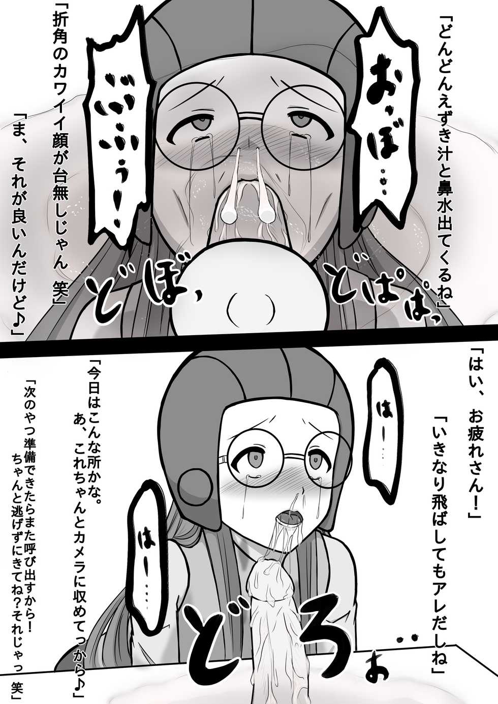 [Shin Yuuki] Kyou-chan no Ohanashi (Digimon Adventure 02) - Page 8