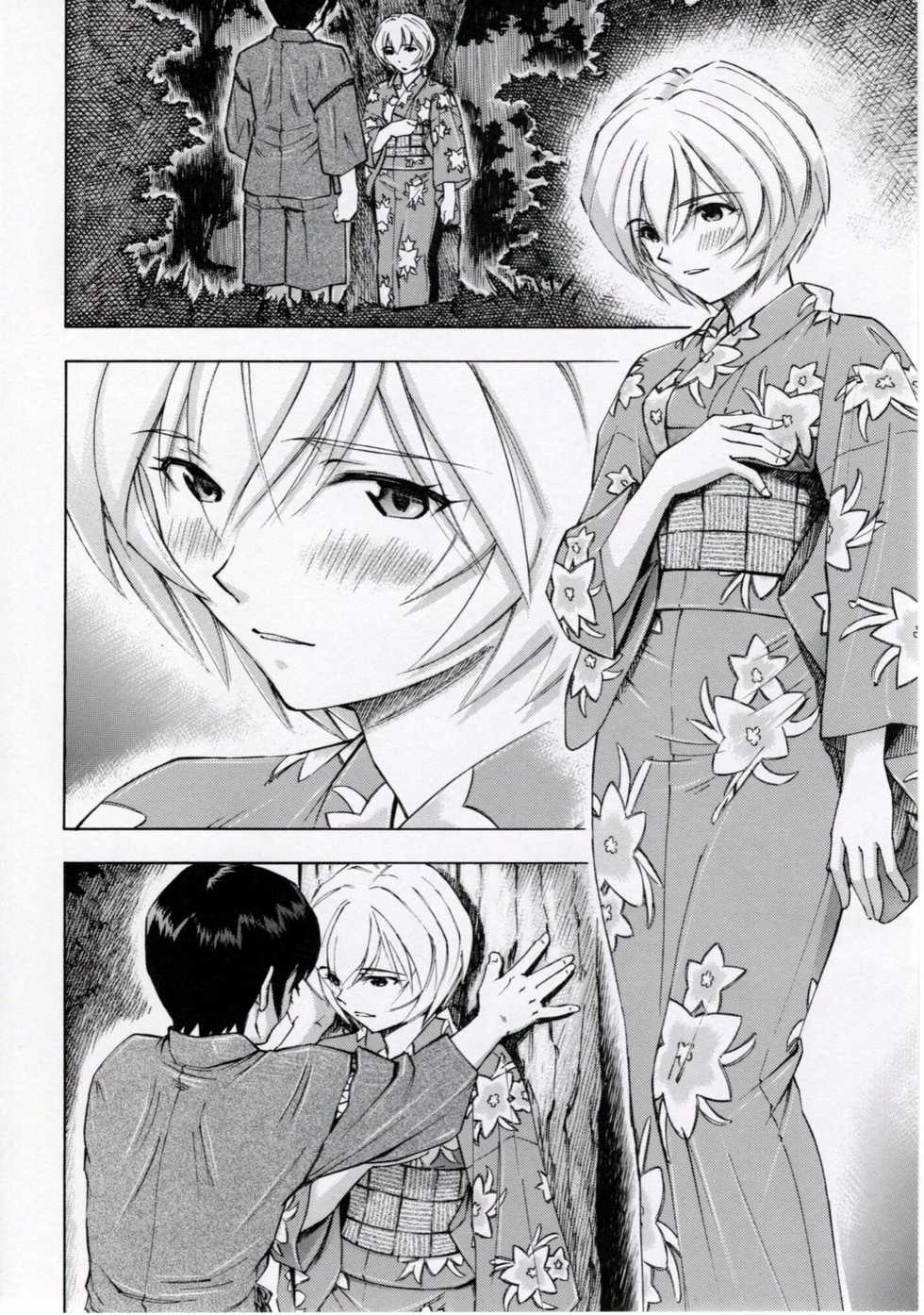 [Studio Wallaby (Kura Oh)] Ayanami Tsuya (Neon Genesis Evangelion) - Page 11