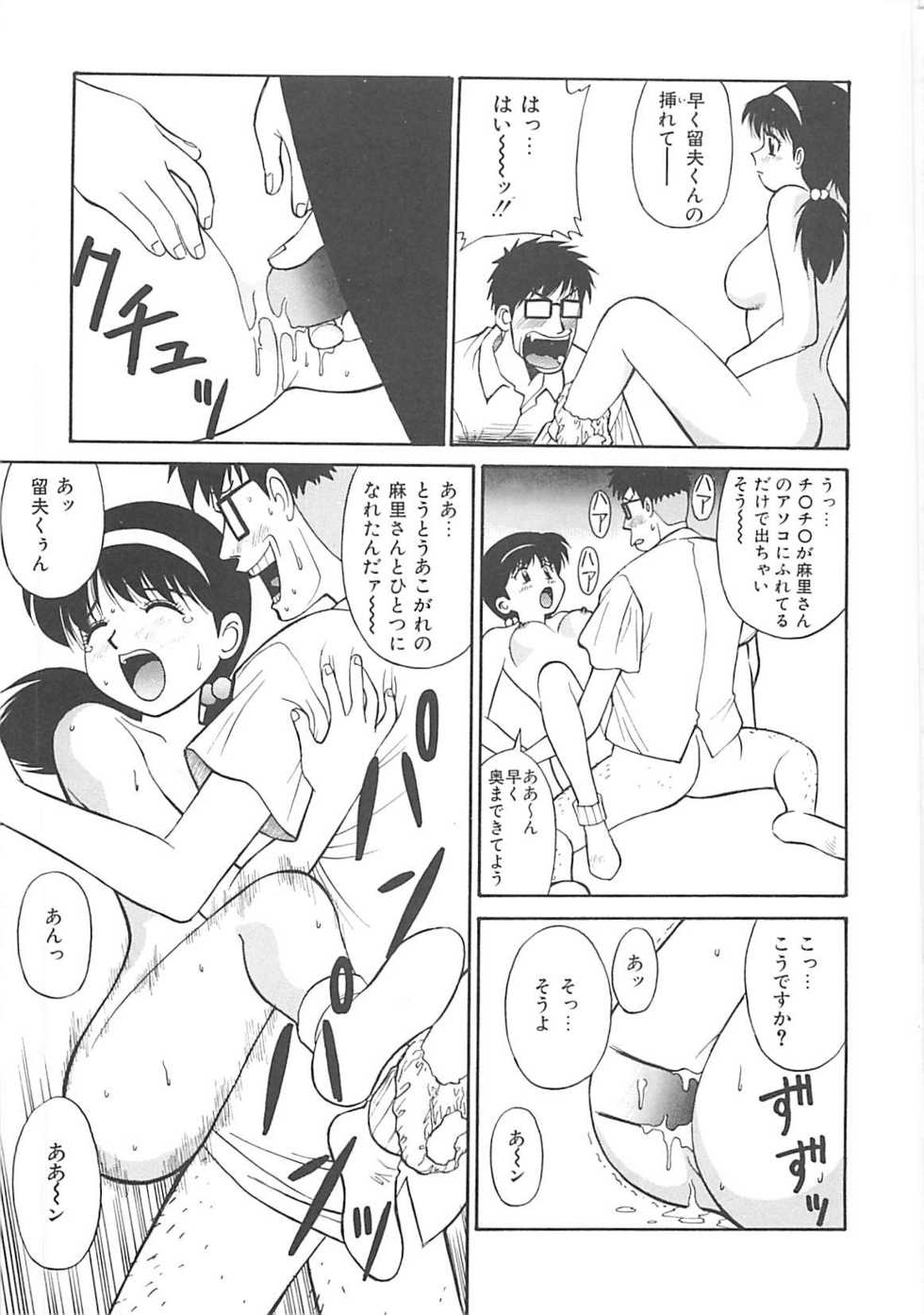 [Dai 25 Hohei Shidan] Shoujo Ijou Komusume Miman - Page 34