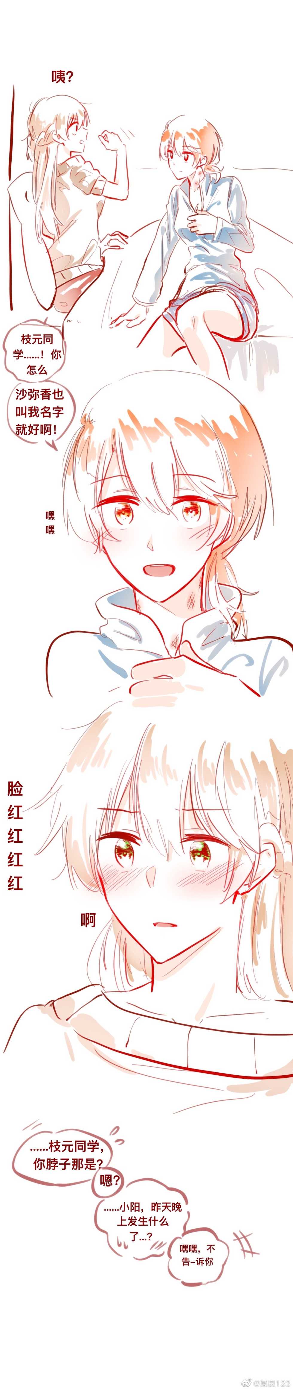[Bouryou] SaHaru [Chinese] - Page 9