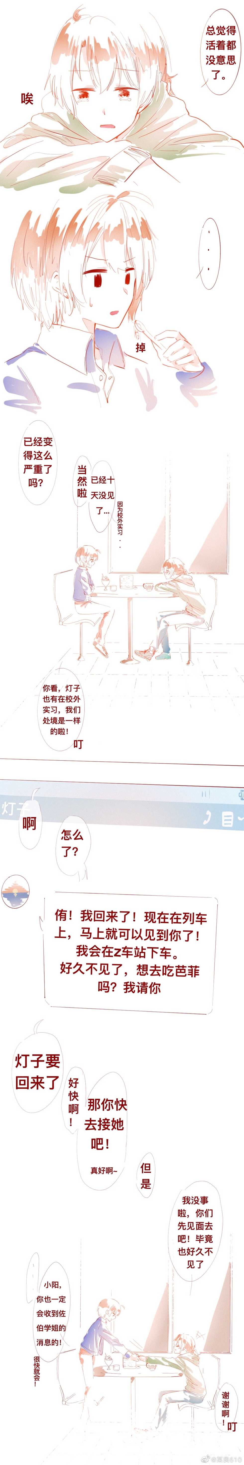 [Bouryou] SaHaru [Chinese] - Page 21