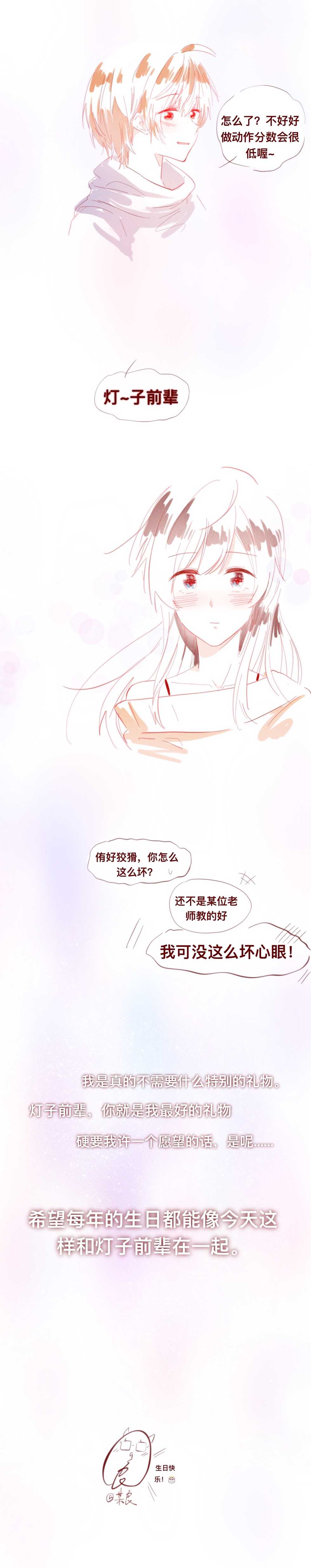 [Bouryou] TouYuu [Chinese] - Page 5