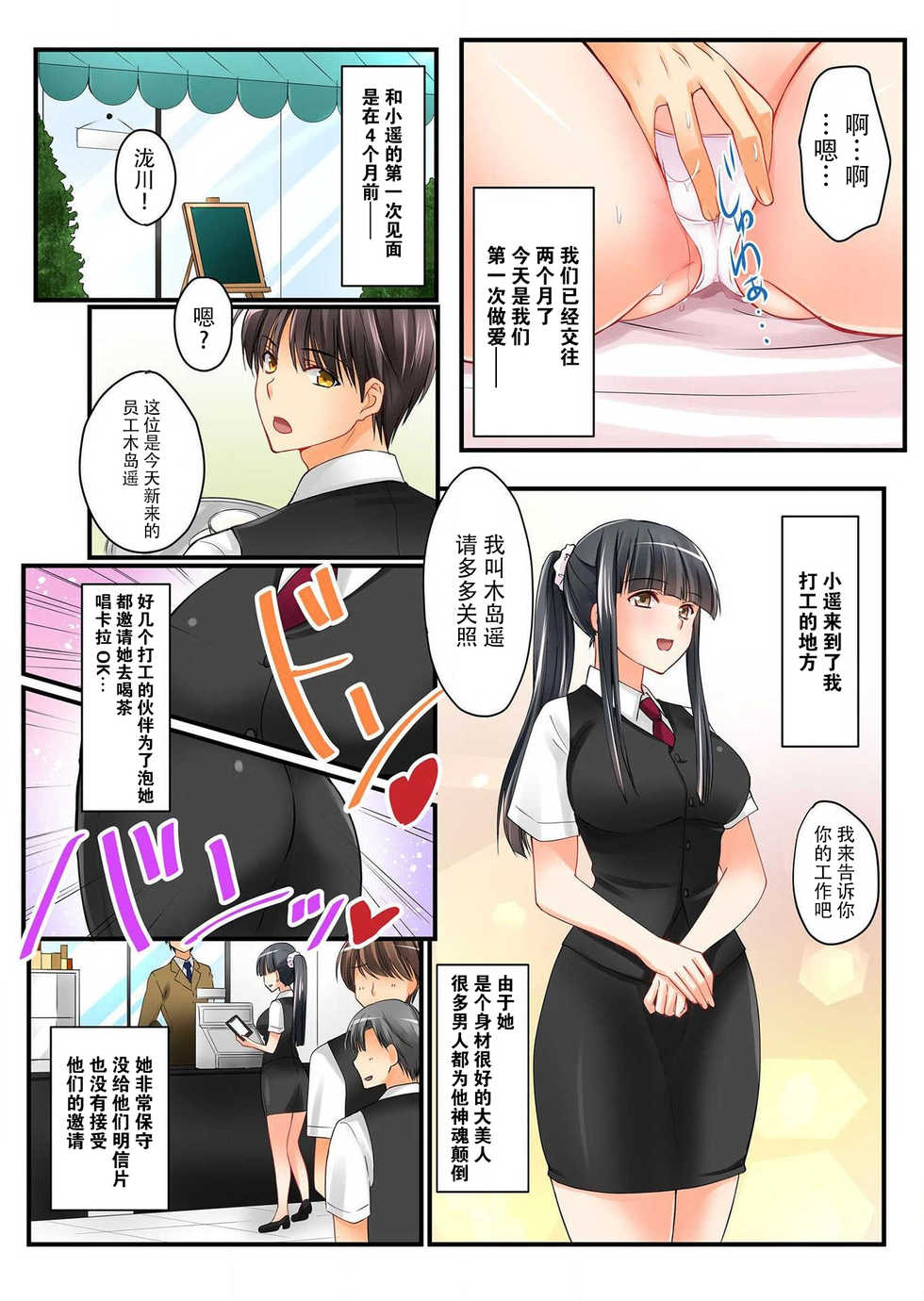 [Sakurazaki Momoko, KEWS] Kanojo no Imouto Ch.1 [Chinese] [不可视汉化] - Page 8