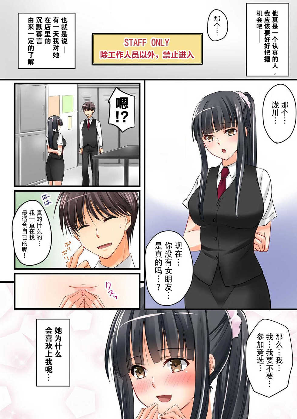 [Sakurazaki Momoko, KEWS] Kanojo no Imouto Ch.1 [Chinese] [不可视汉化] - Page 9