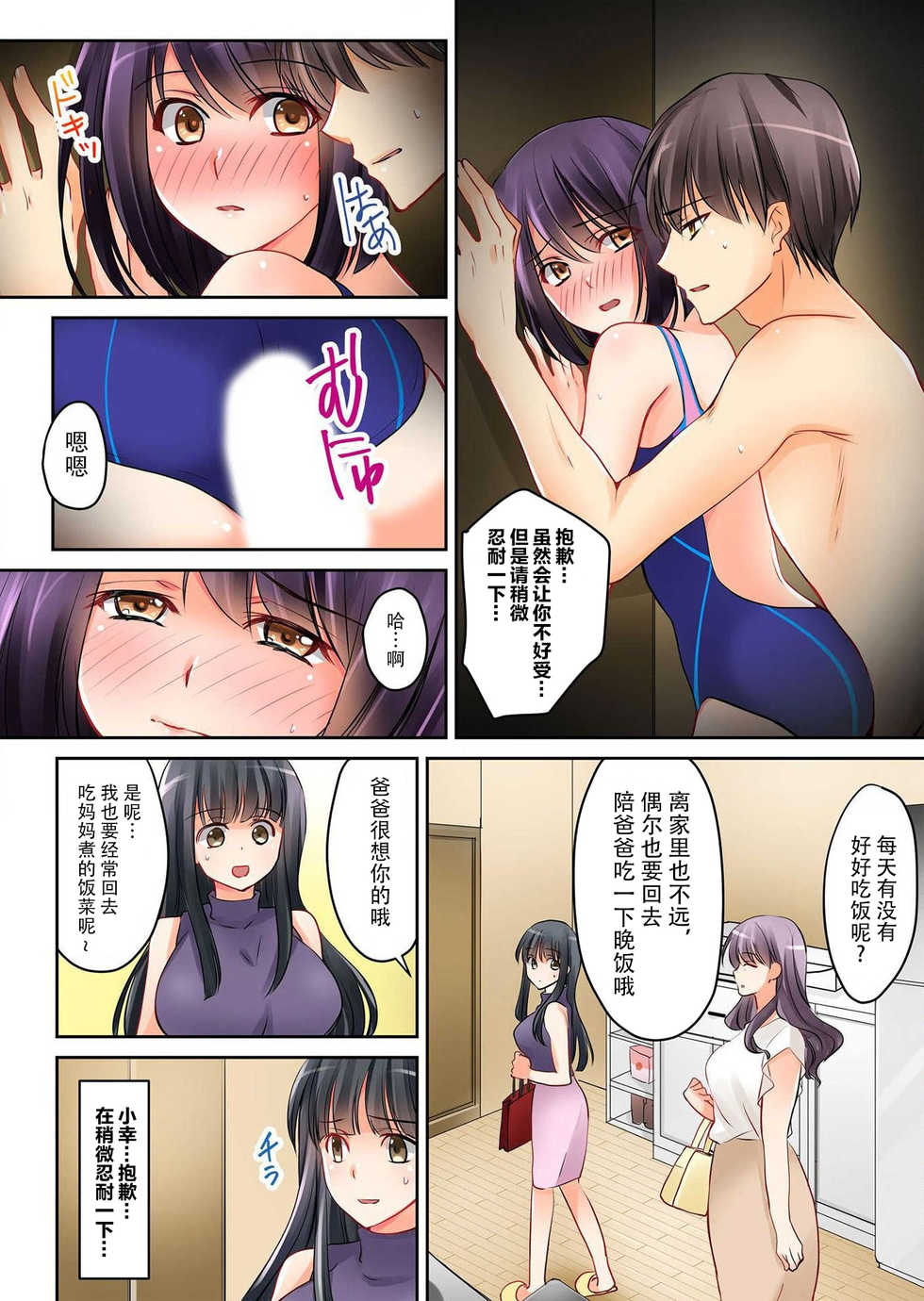 [Sakurazaki Momoko, KEWS] Kanojo no Imouto Ch.1 [Chinese] [不可视汉化] - Page 22