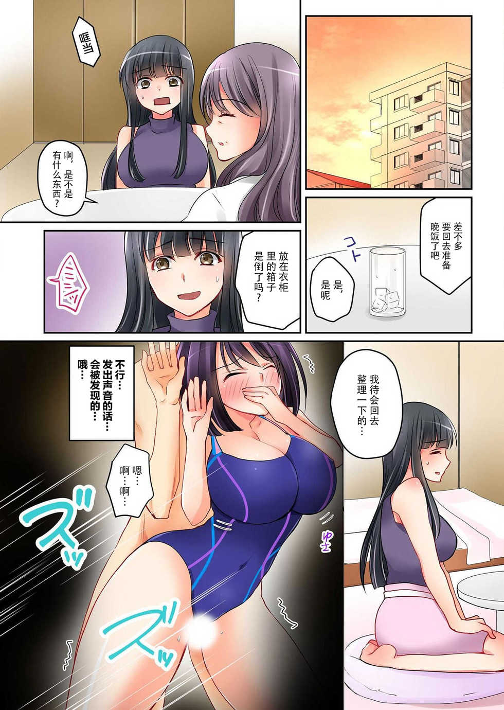 [Sakurazaki Momoko, KEWS] Kanojo no Imouto Ch.1 [Chinese] [不可视汉化] - Page 26