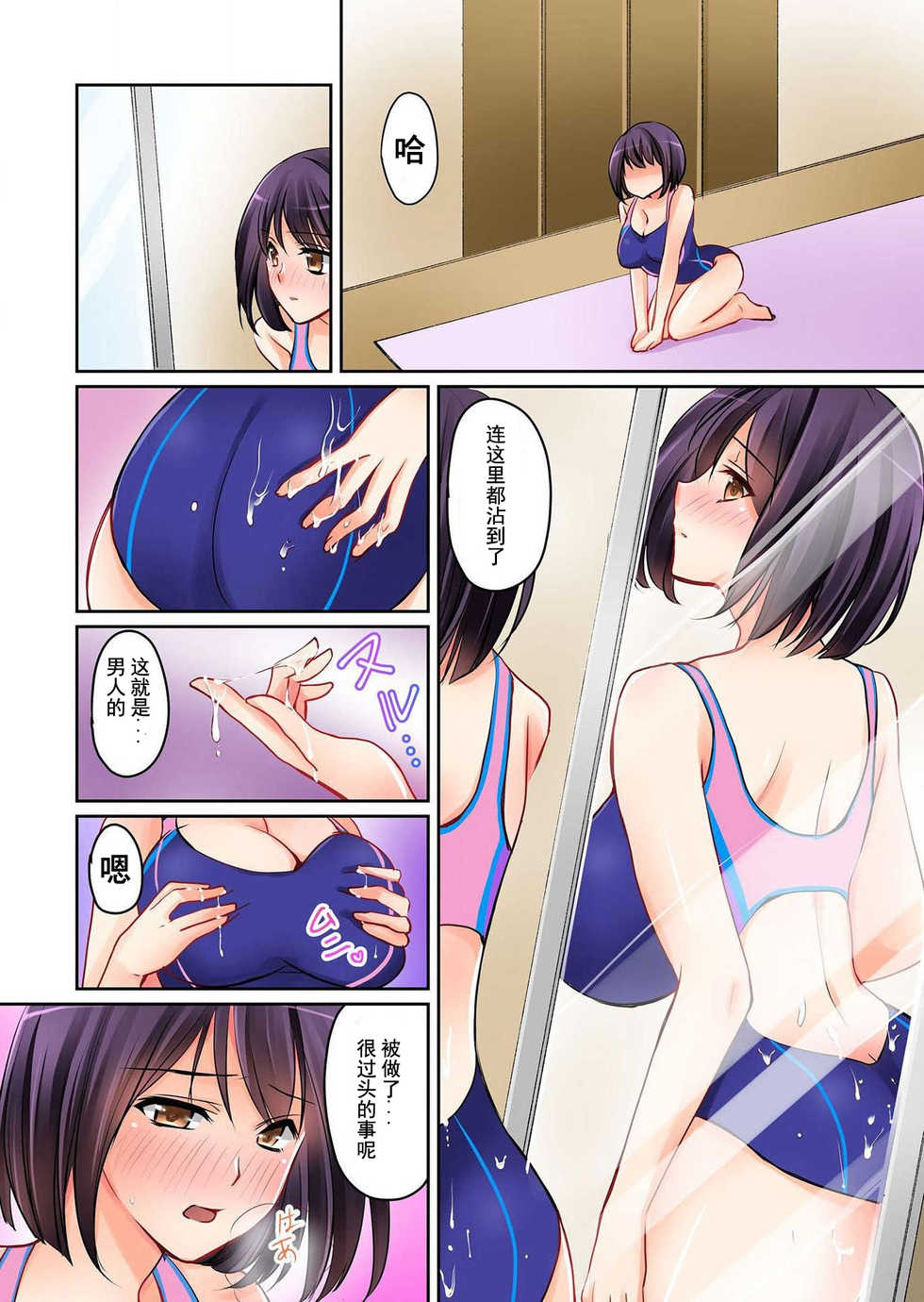 [Sakurazaki Momoko, KEWS] Kanojo no Imouto Ch. 2 [Chinese] [不可视汉化] - Page 9